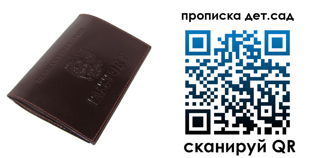 прописка гарантия в Борзе