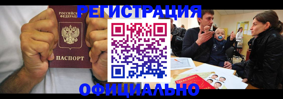 регистрация для дет. сада в Борзе