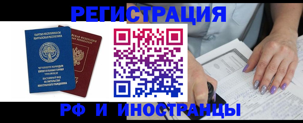временная регистрация собственник в Борзе