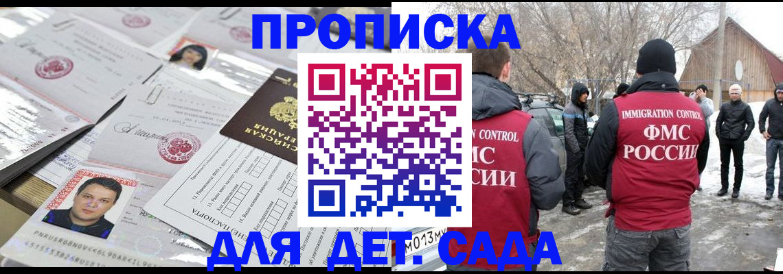 временная регистрация в квартире в Борзе